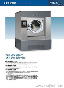 厦门品牌好的全自动洗脱机水洗机低价批发价格 厂家 图片